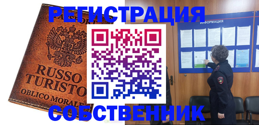 регистрация в Туринске