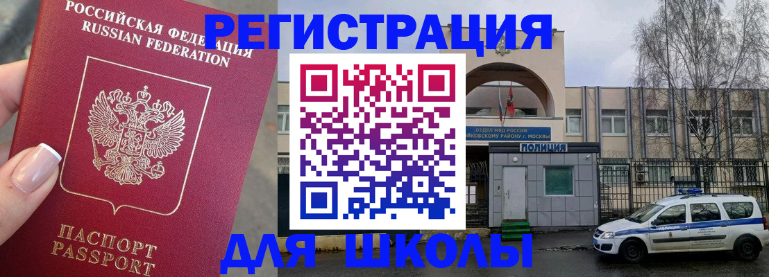 временная регистрация купить в Туринске