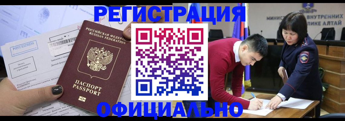 временная регистрация купить в Туринске